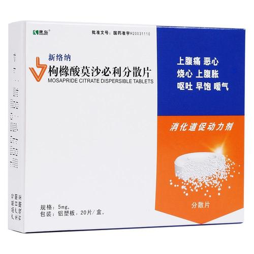 四岁代怀代孕宝宝呕吐吃什么药